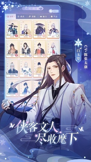 梵花錄ios版 v1.1 iphone版 3