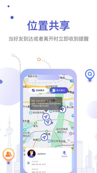 尋覓大師定位軟件 v1.0.5 安卓版 0