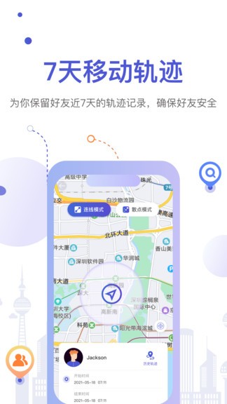 尋覓大師安卓版