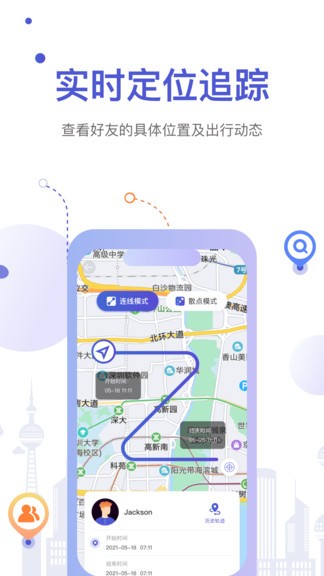 尋覓大師定位軟件 v1.0.5 安卓版 1