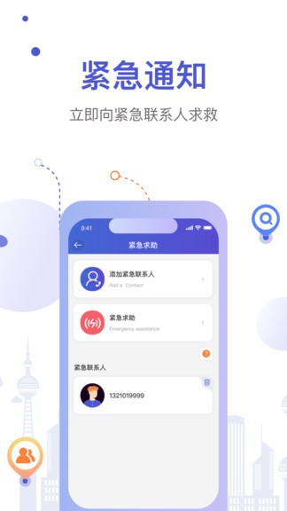 尋覓大師定位軟件 v1.0.5 安卓版 2