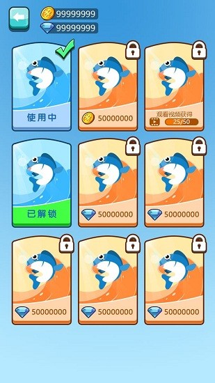 幫幫小魚兒手游 v1.0 安卓版 0