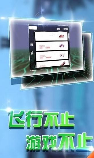 永恒戰(zhàn)機(jī)游戲2