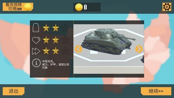 孤膽坦克手游 v1.5 安卓版 3