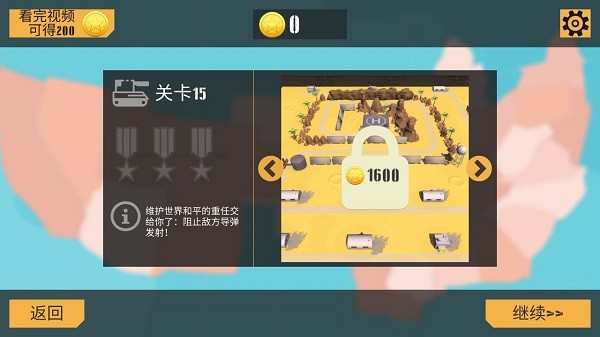 孤膽坦克下載