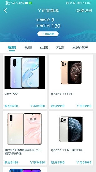 數(shù)智丫山app v1.2.3 安卓版 2