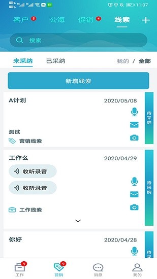 數(shù)智丫山app下載