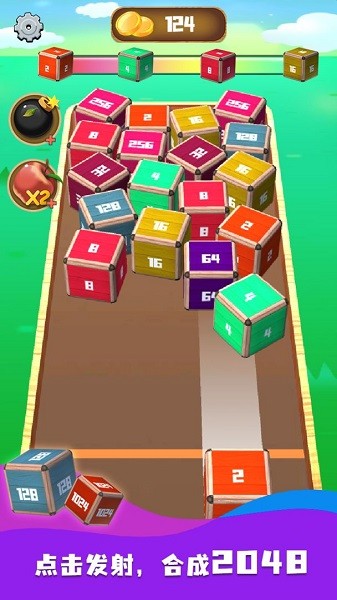 合并立方體 v2.0 安卓版 0