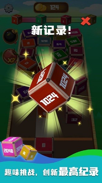 合并立方體 v2.0 安卓版 1