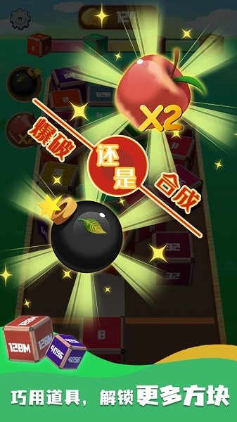 合并立方體手游下載 合并立方體游戲下載