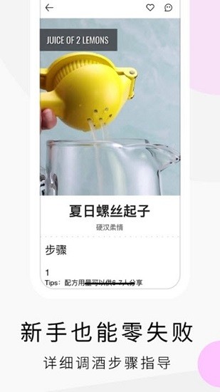 野醺雞尾酒0