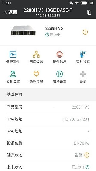 smartserver(華為服務(wù)器) v1.0.7 安卓版 0