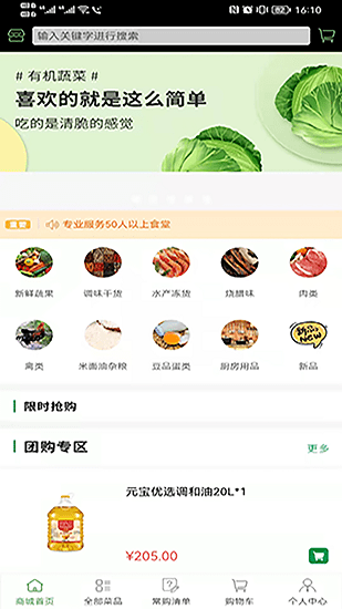 廣東菜農(nóng)最新版 v1.0.0 安卓版 1