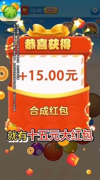 水果碰碰碰游戲 v1.0.3.9 最新安卓版 0