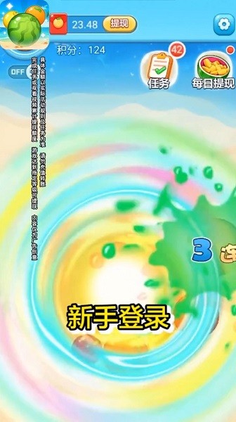 水果碰碰碰游戲 v1.0.3.9 最新安卓版 1