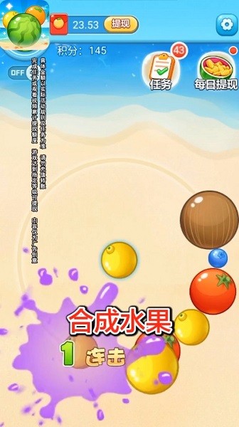 水果碰碰碰游戲 v1.0.3.9 最新安卓版 3