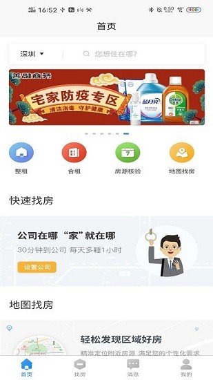 合肥濱紛公寓 v1.1.7 安卓版 1