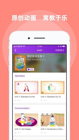 格德堡英語(yǔ)通app