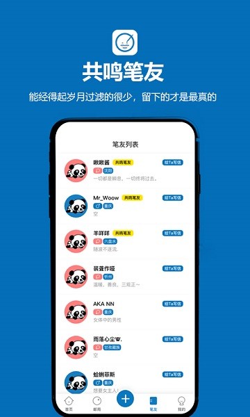 孤島驛站最新版 v2.1.0 安卓版 1