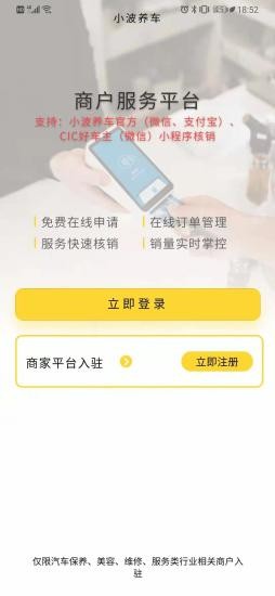 小波養(yǎng)車(chē)app v1.0.0 安卓版 0