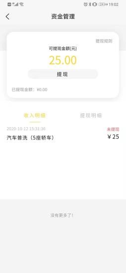 小波養(yǎng)車(chē)app v1.0.0 安卓版 1