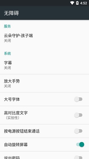 云朵守護(hù)app孩子版 v1.0.6 安卓通用版 3