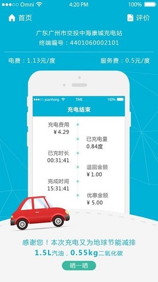 力泉快車(chē)app