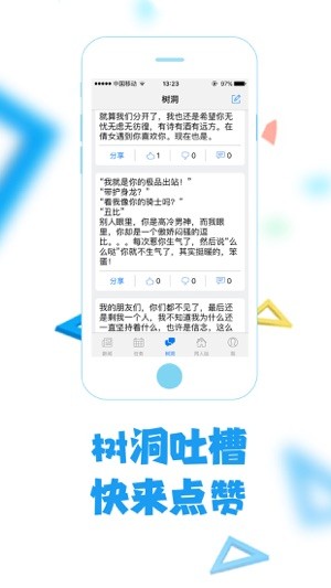 倩女官方助手ios版 v1.1.0 iphone版 0
