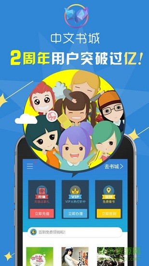中文書(shū)城ios版 v8.0.1 iphone版 0