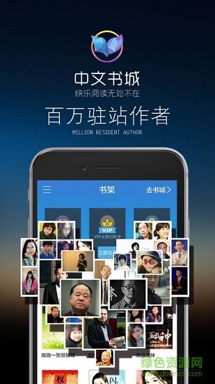 中文書(shū)城ios版 v8.0.1 iphone版 1