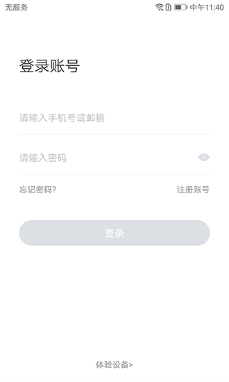 中維云視通生活 v2.2.0 安卓版 0