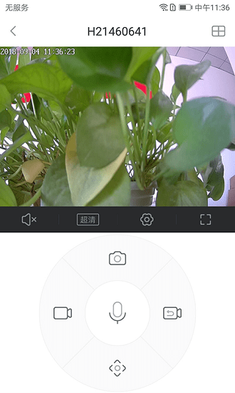 中維云視通生活 v2.2.0 安卓版 3