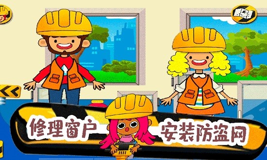 朵拉城堡挖掘機(jī) v1.3 安卓版 0