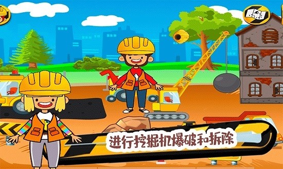 朵拉城堡挖掘機(jī)安卓版