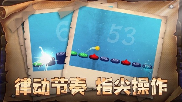 動感球球ios版 v1.1 最新版 2