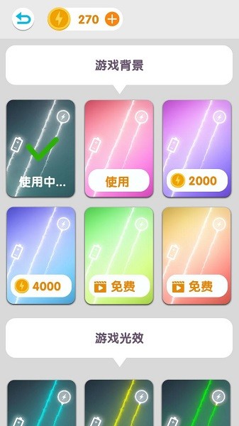 我充電賊6手游 v1.0 安卓版 3