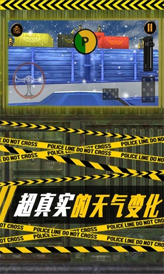 空中停車場手游 v6.0.0.1 安卓版 1