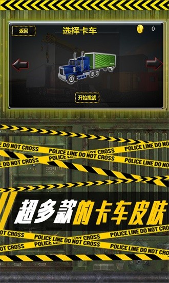 空中停車場游戲下載