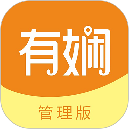 有嫻管理版