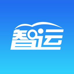 智運企業(yè)版最新版