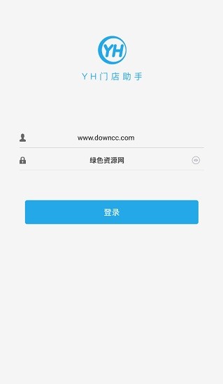 永輝yh門店助手安卓版2