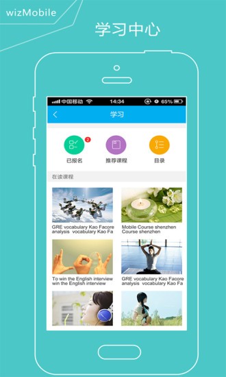 wizmobile軟件