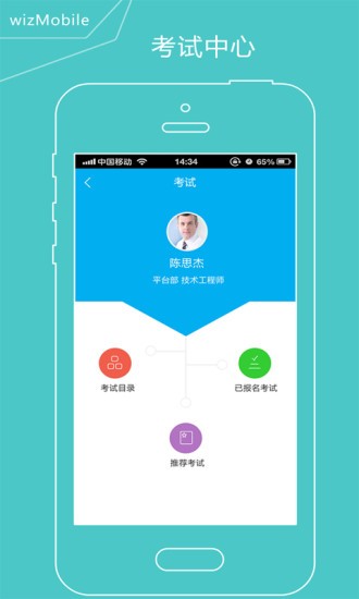 wizmobile移動學(xué)習(xí)app v3.8.1 安卓版 3