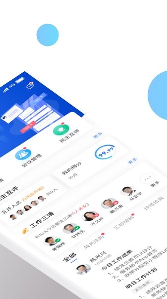 三清寶官方版 v1.1.1 安卓版 0