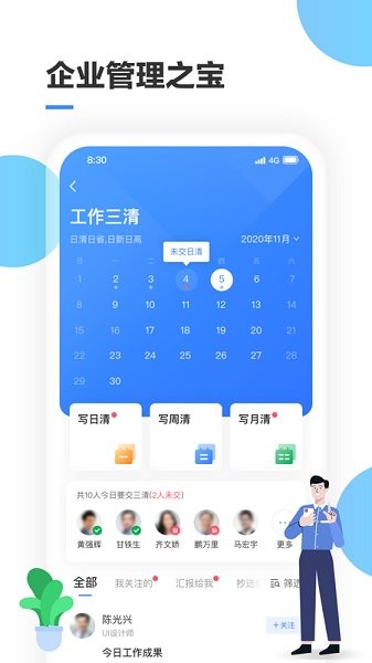 三清寶app下載