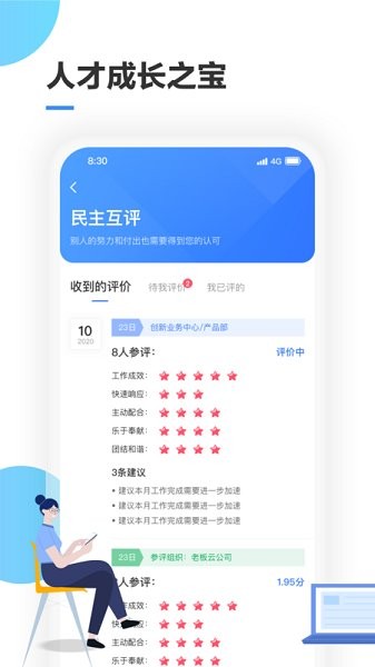 三清寶官方版 v1.1.1 安卓版 3
