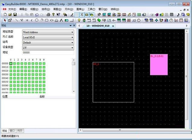 easybuilder8000軟件