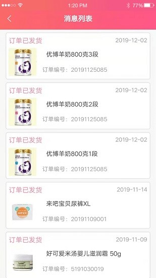 嬰友智能門店 v1.4.0 安卓版 3