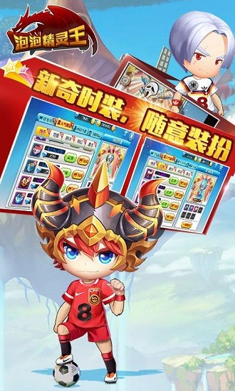 泡泡精靈王官方版 v1.00.002 安卓版 0