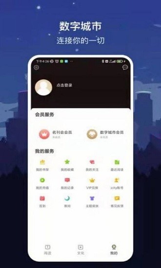 數(shù)字石家莊app v2.7.7 最新版 2